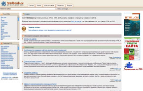 htmlbook.ru - Учебники по HTML, CSS, дизайну, графике и создании сайтов