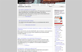 Webmascon - журнал для веб-мастеров