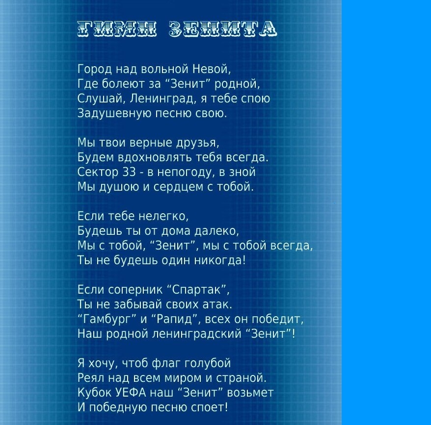 Все идет по плану текст песни ленинград