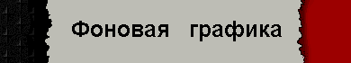 fon