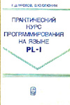 pl1.jpg (15230 bytes)